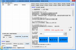 QQ空間營銷軟件界面預(yù)覽 多功能移動端營銷利器助力銷售增長