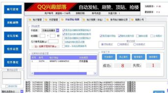 揭秘興趣部落日引流2000實戰(zhàn)操作 附營銷軟件解析與銷售策略