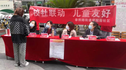 成都市錦江區 千名黨員教師進社區，家庭教育咨詢服務“零距離”
