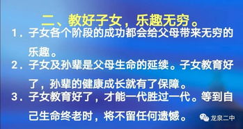 讓孩子夯實未來人生的根基丨龍泉二中舉辦家庭教育知識講座