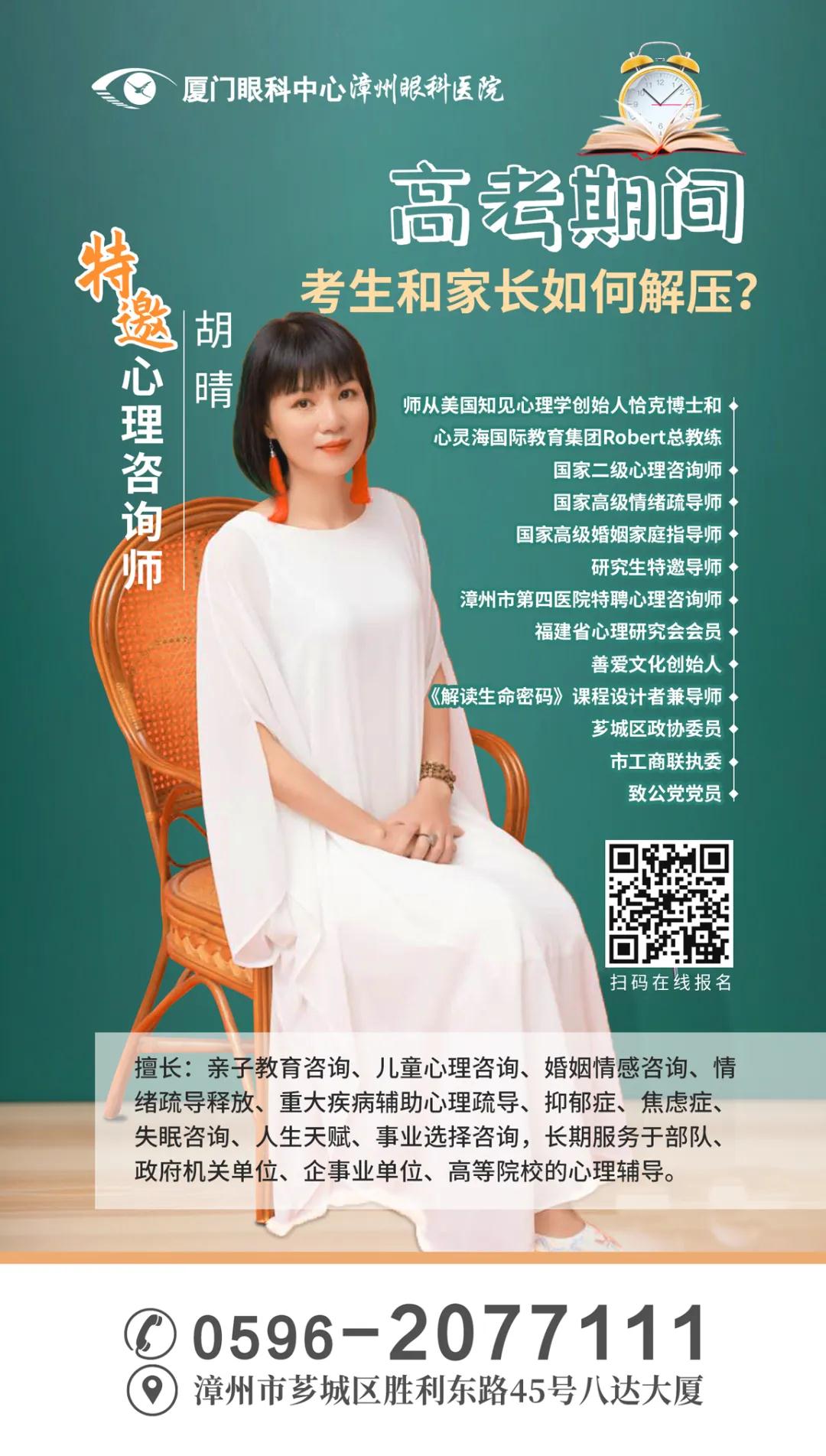 面向家長實施的家庭教育咨詢服務